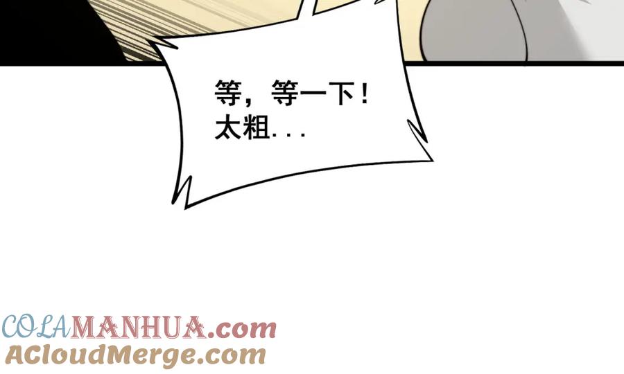 毒手巫医 第389话 犯桃花 第85页