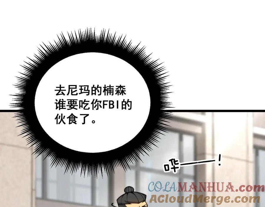 毒手巫医 第389话 犯桃花 第9页