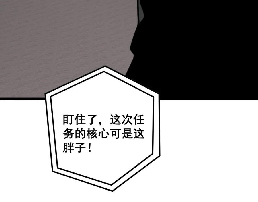 毒手巫医 第389话 犯桃花 第15页