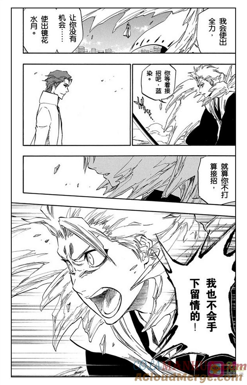 死神_境·界 第390话 第3页