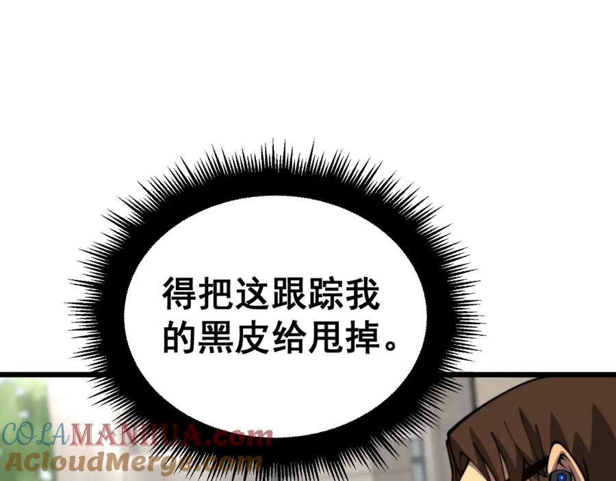 毒手巫医 第389话 犯桃花 第13页