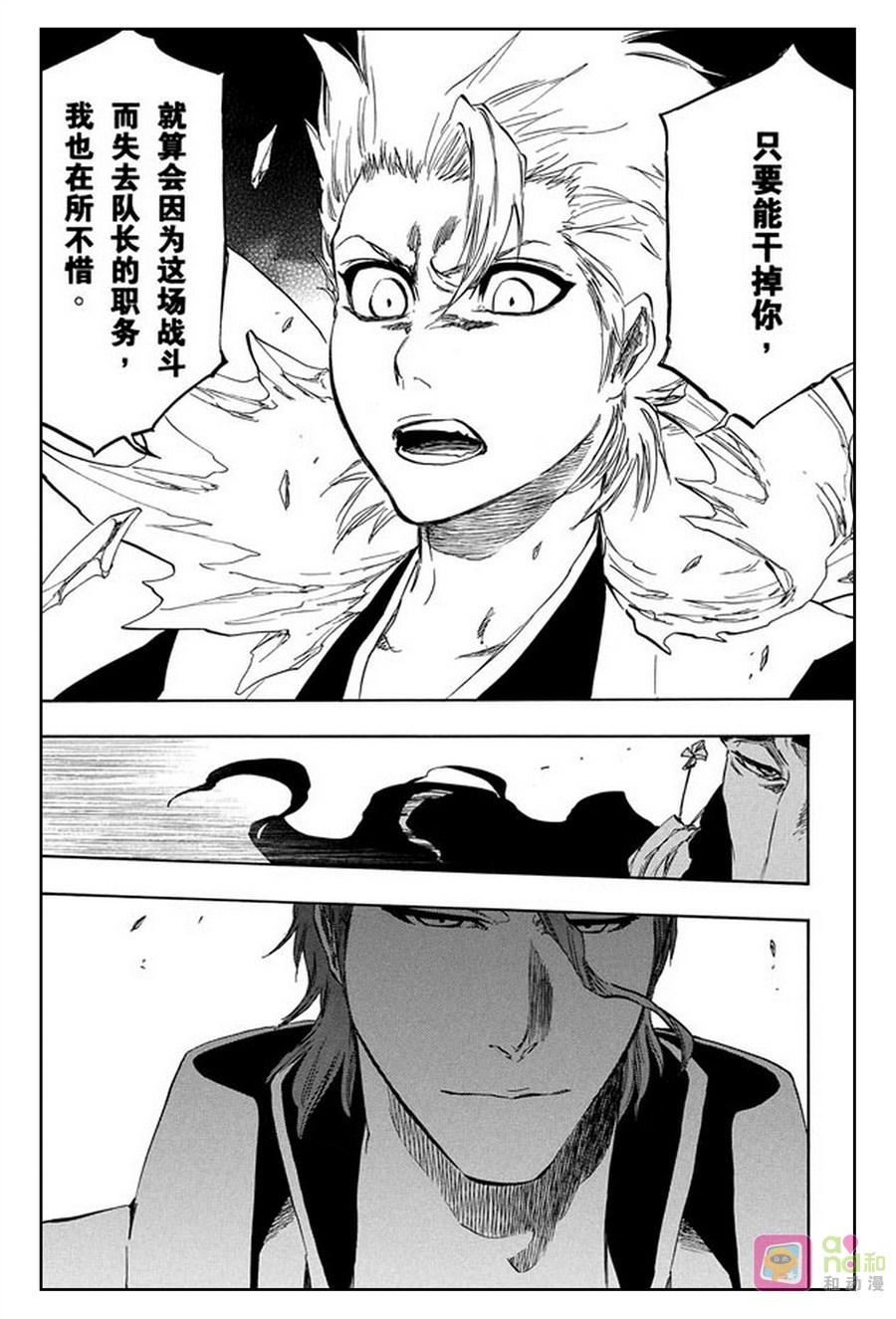 死神_境·界 第390话 第2页