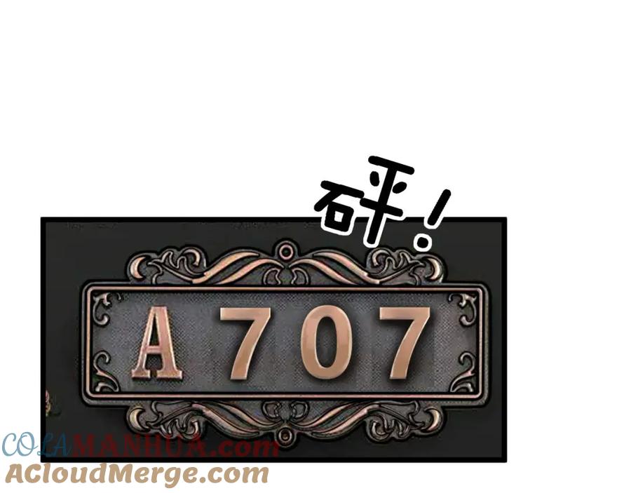 毒手巫医 第389话 犯桃花 第49页