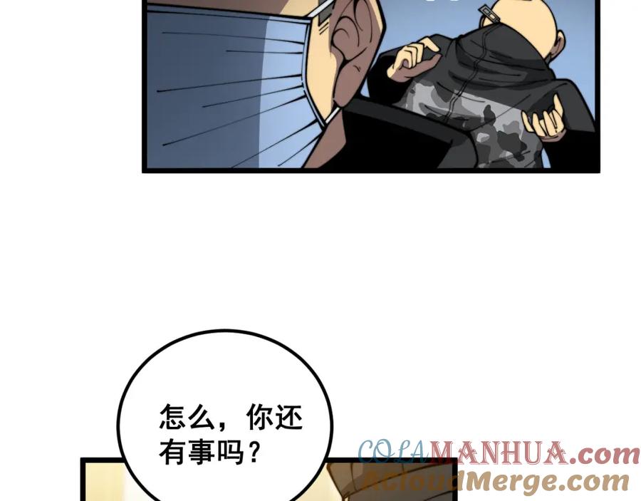毒手巫医 第389话 犯桃花 第57页
