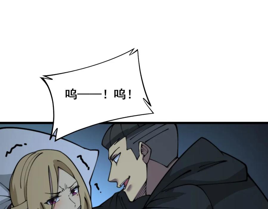 毒手巫医 第389话 犯桃花 第98页
