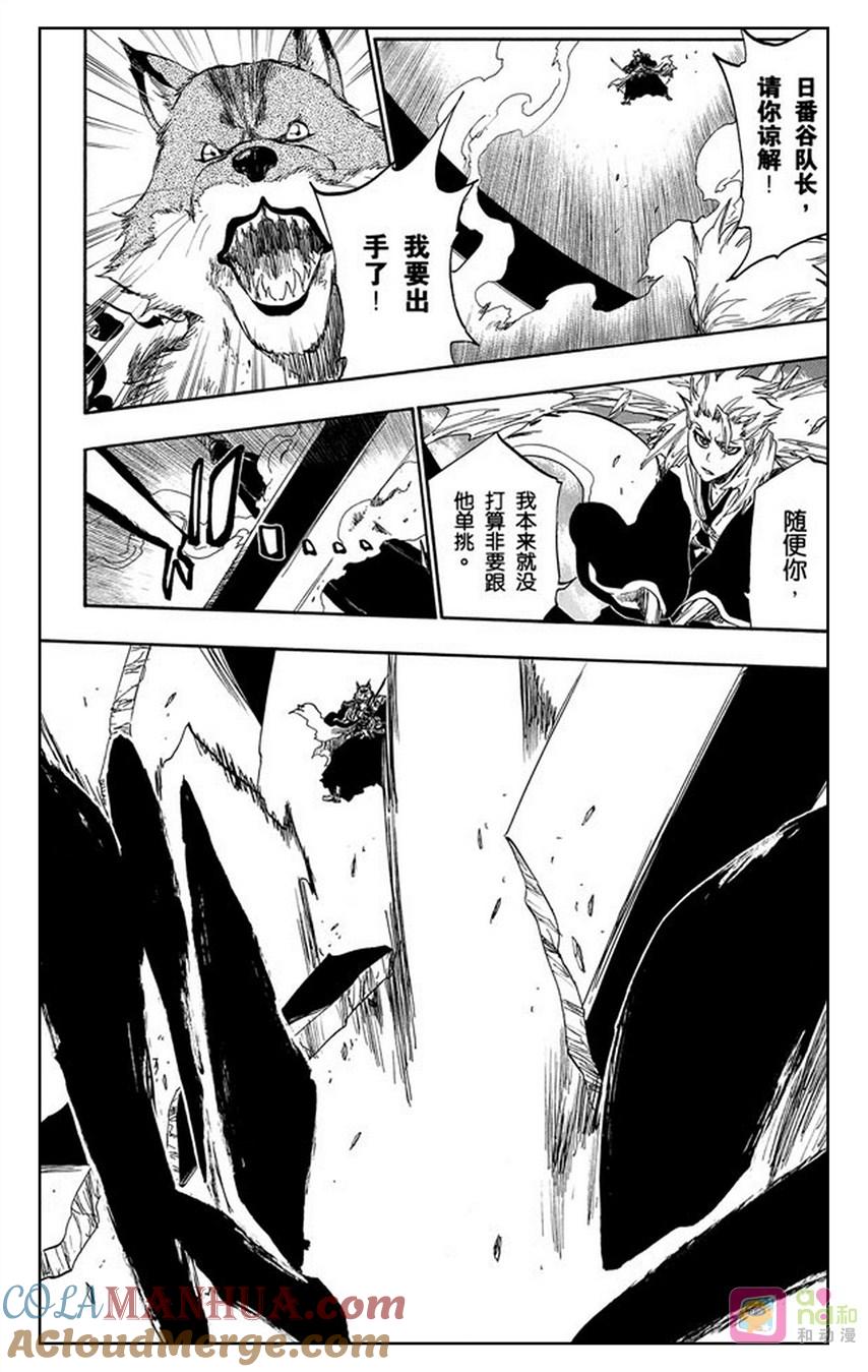 死神_境·界 第390话 第11页