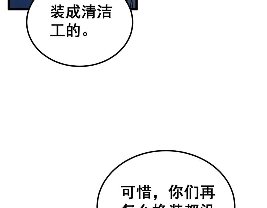 毒手巫医 第389话 犯桃花 第110页