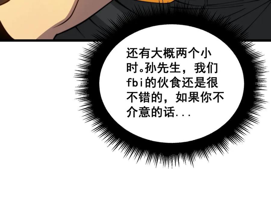 毒手巫医 第389话 犯桃花 第8页