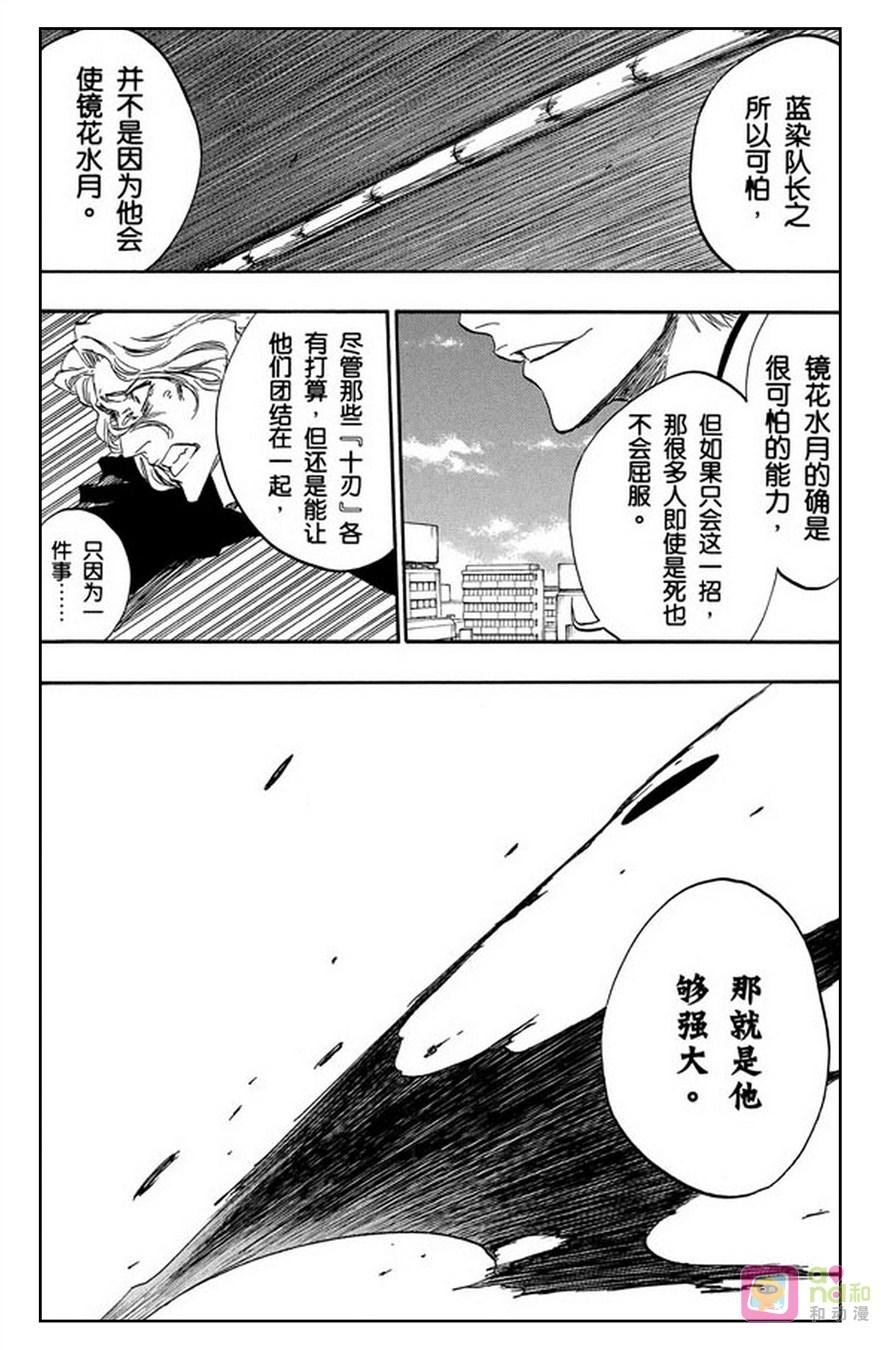 死神_境·界 第390话 第18页