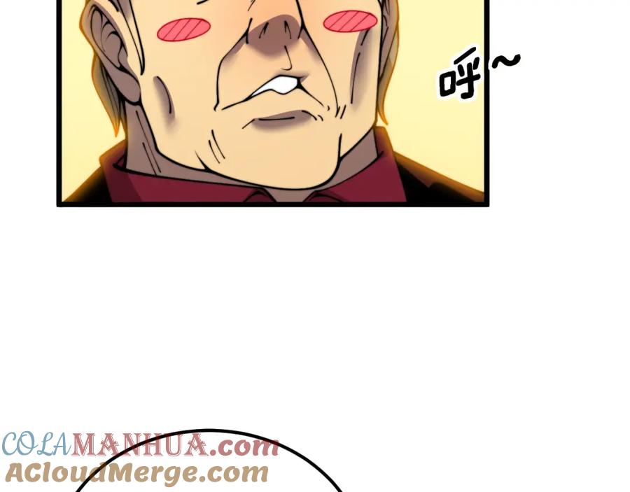 毒手巫医 第389话 犯桃花 第33页