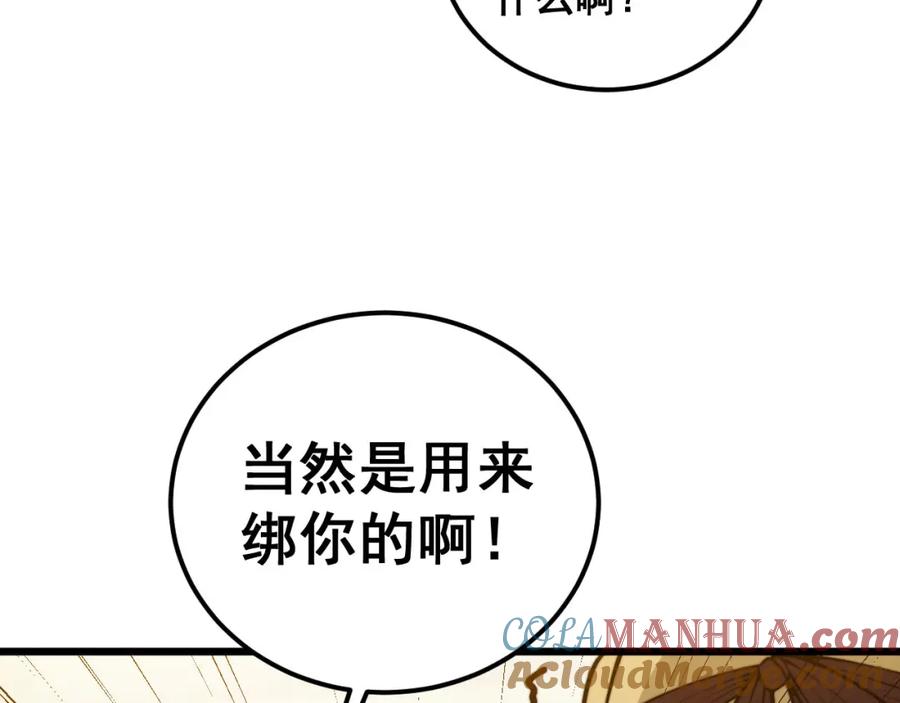 毒手巫医 第389话 犯桃花 第77页