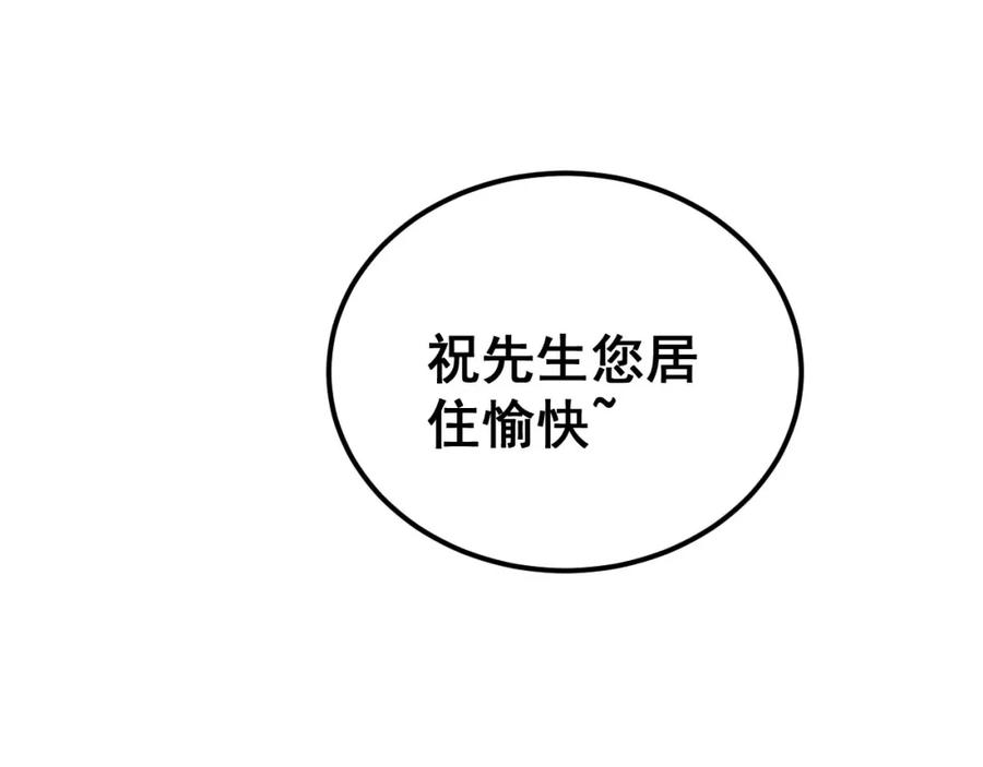 毒手巫医 第389话 犯桃花 第48页