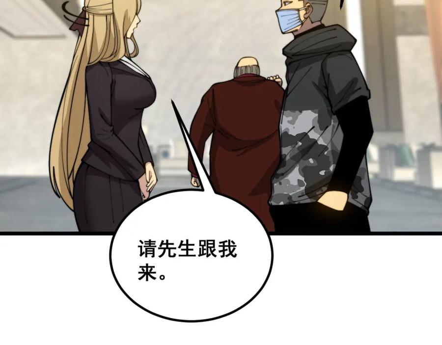 毒手巫医 第389话 犯桃花 第40页