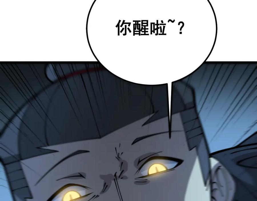 毒手巫医 第389话 犯桃花 第95页
