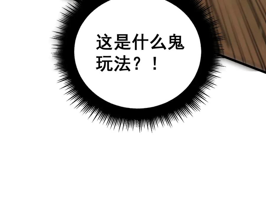 毒手巫医 第389话 犯桃花 第90页