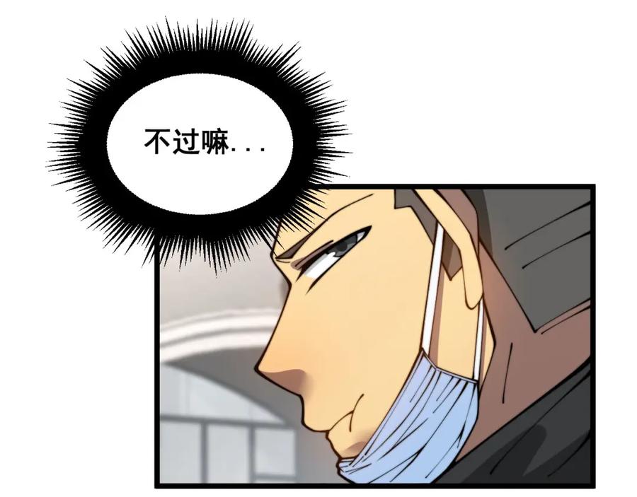 毒手巫医 第389话 犯桃花 第12页