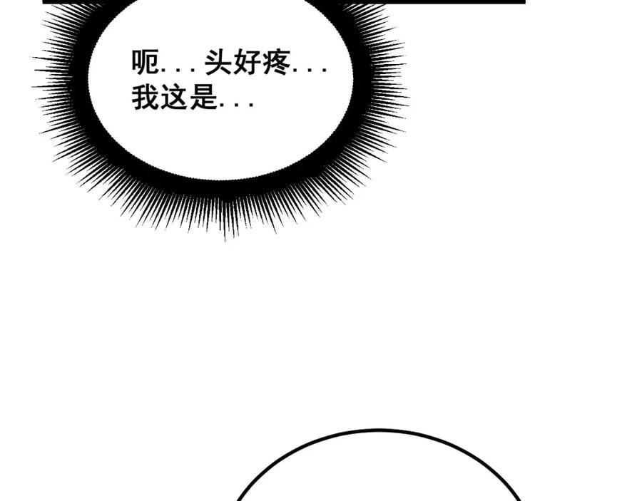 毒手巫医 第389话 犯桃花 第94页