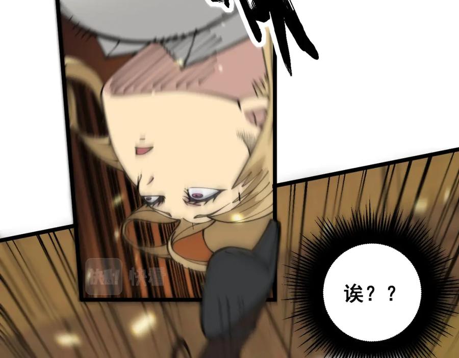毒手巫医 第389话 犯桃花 第87页