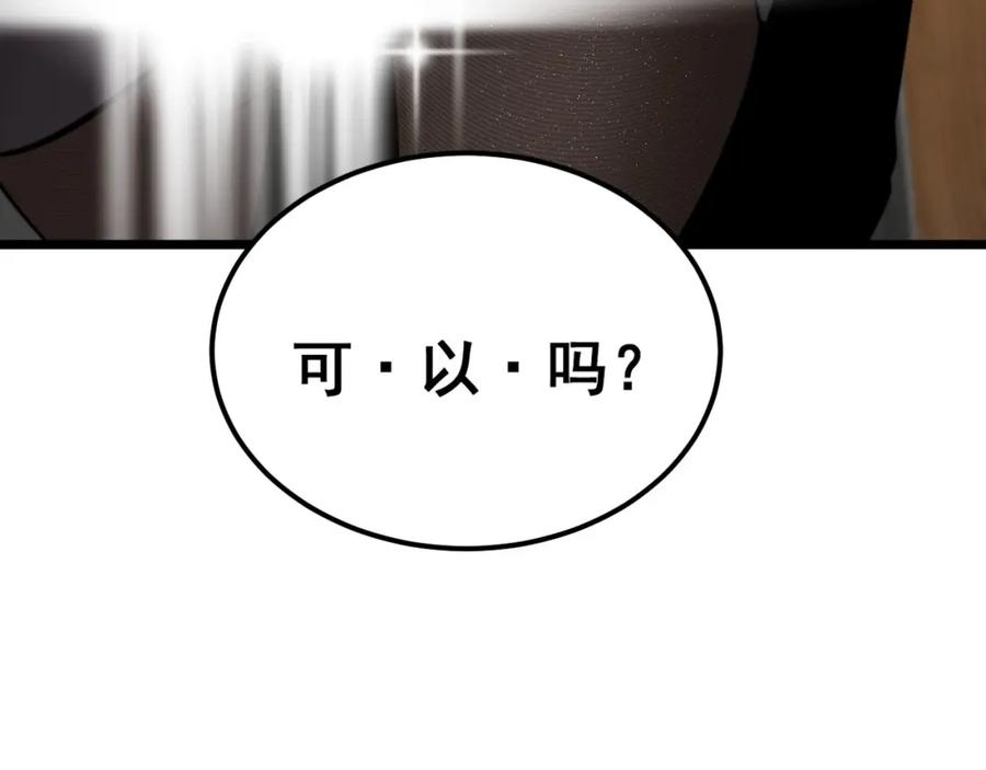 毒手巫医 第389话 犯桃花 第64页