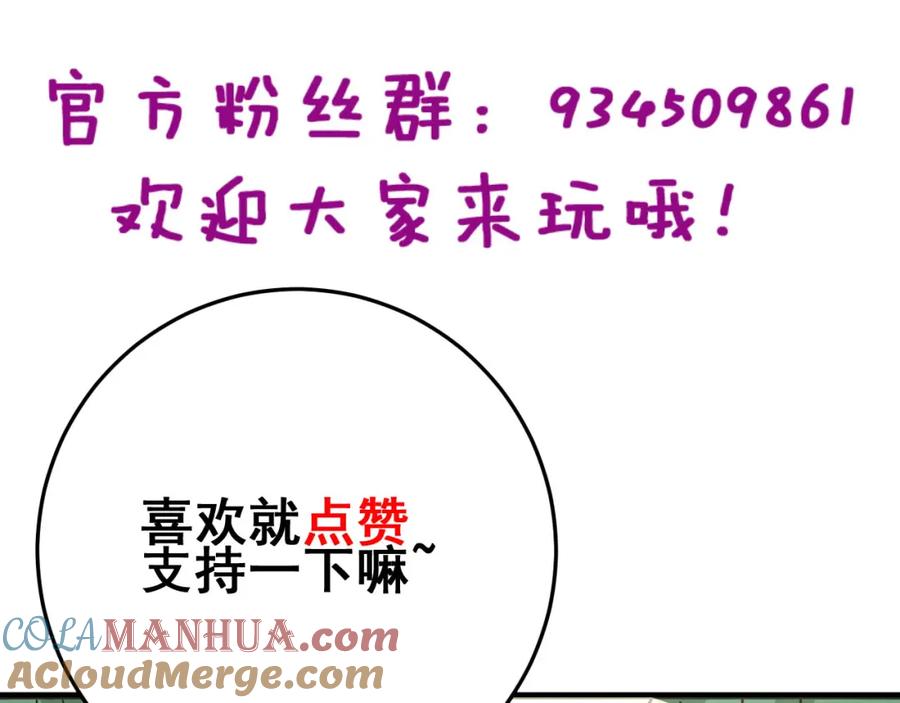 毒手巫医 第389话 犯桃花 第113页
