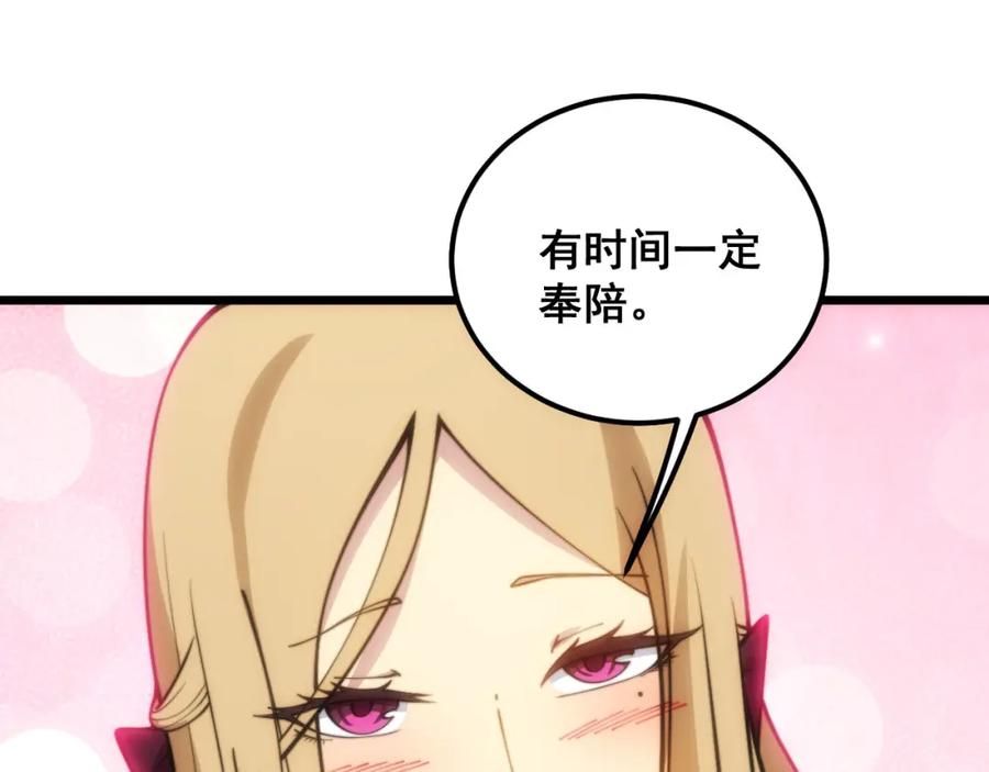 毒手巫医 第389话 犯桃花 第36页