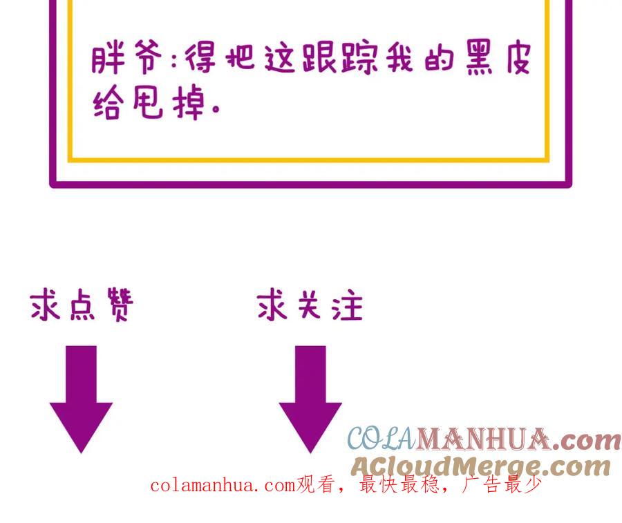 毒手巫医 第389话 犯桃花 第117页