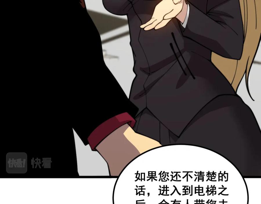 毒手巫医 第389话 犯桃花 第31页