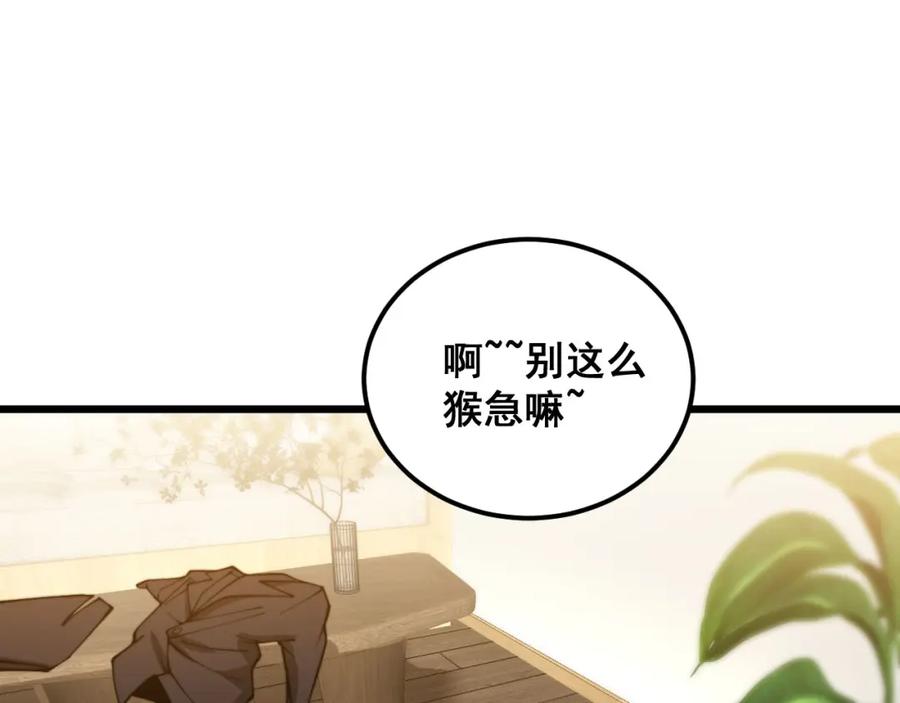 毒手巫医 第389话 犯桃花 第70页