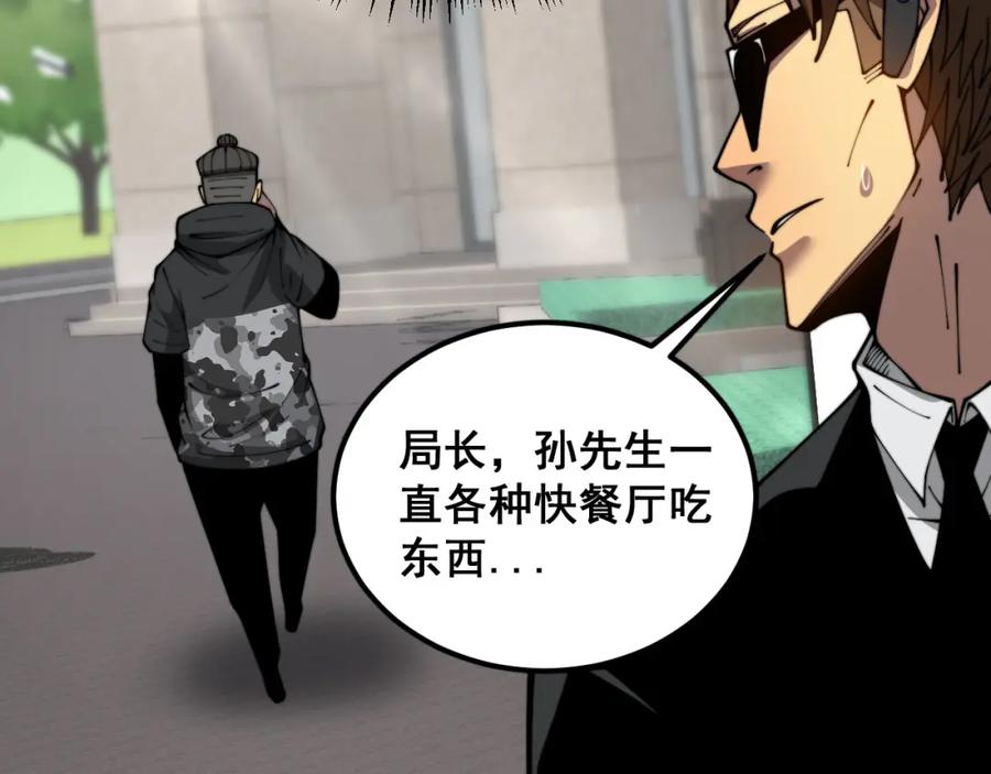 毒手巫医 第389话 犯桃花 第14页