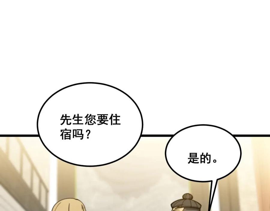 毒手巫医 第389话 犯桃花 第39页