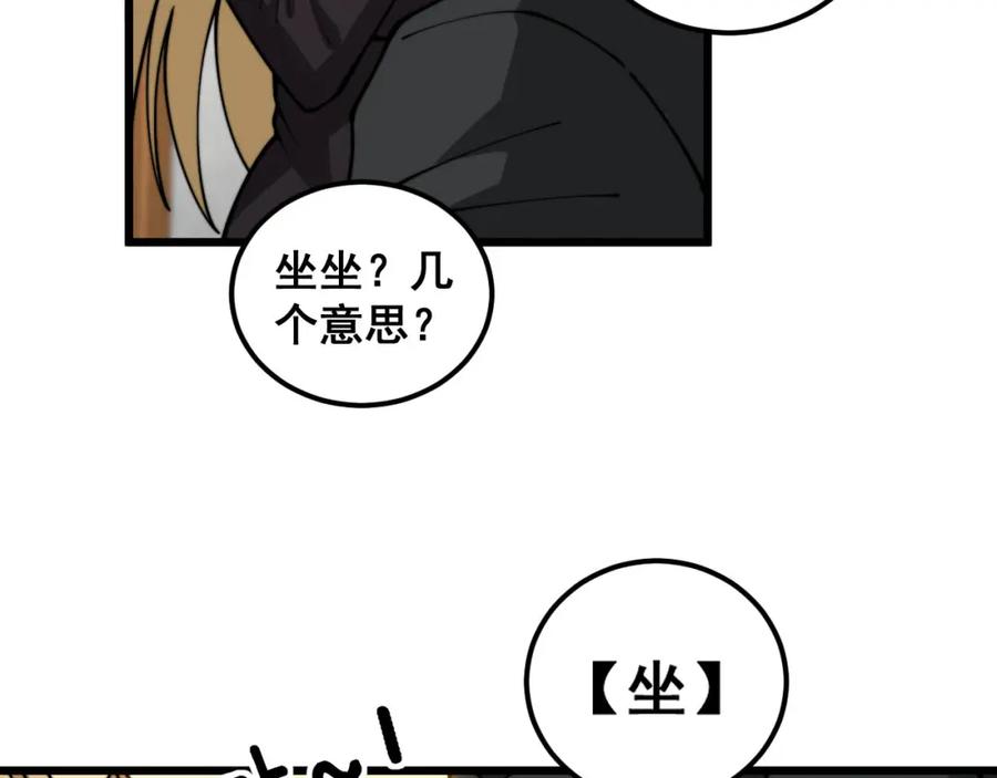 毒手巫医 第389话 犯桃花 第59页