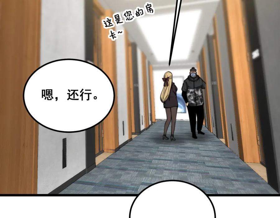 毒手巫医 第389话 犯桃花 第52页