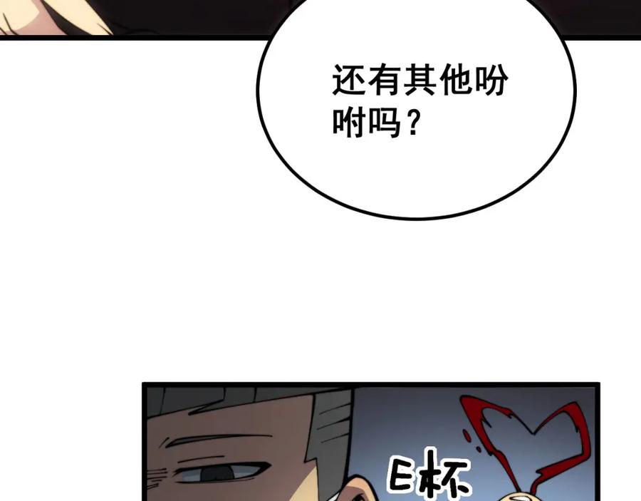毒手巫医 第389话 犯桃花 第56页