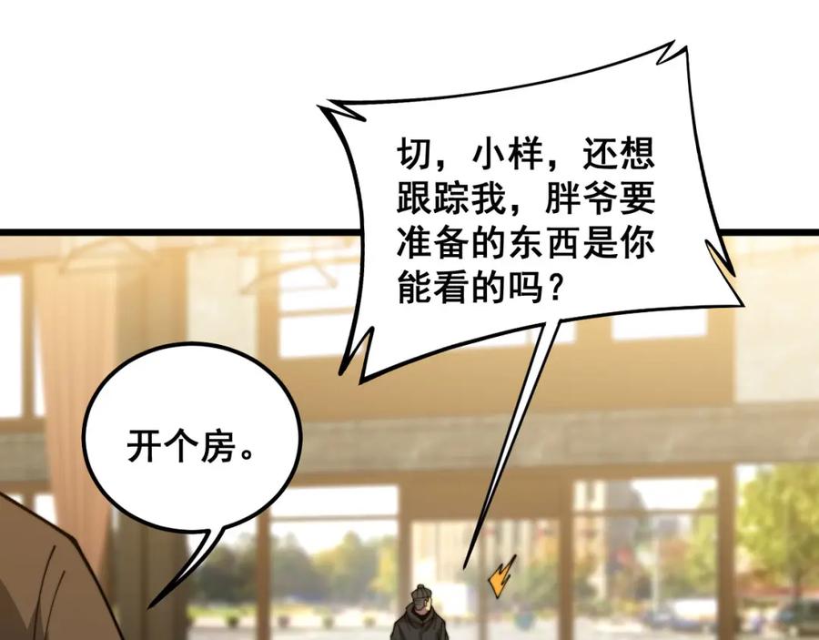毒手巫医 第389话 犯桃花 第24页