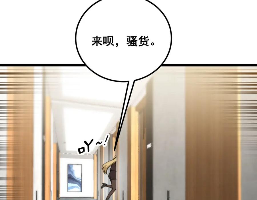 毒手巫医 第389话 犯桃花 第68页
