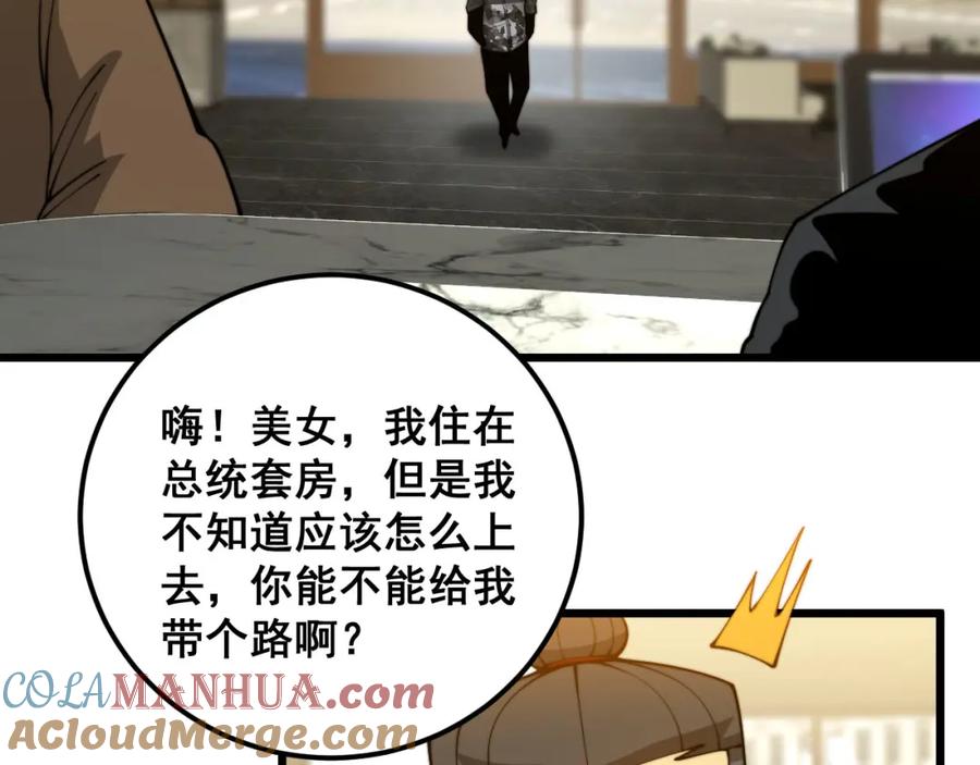 毒手巫医 第389话 犯桃花 第25页