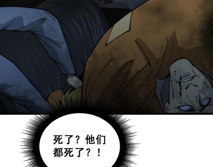 毒手巫医 第389话 犯桃花 第106页