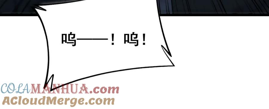 毒手巫医 第389话 犯桃花 第97页