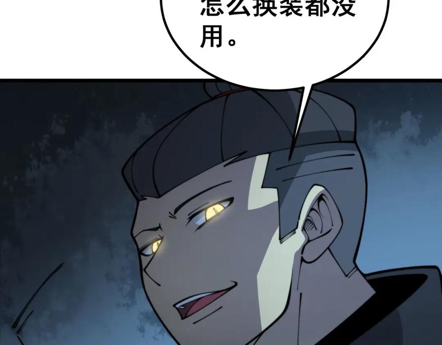 毒手巫医 第389话 犯桃花 第111页