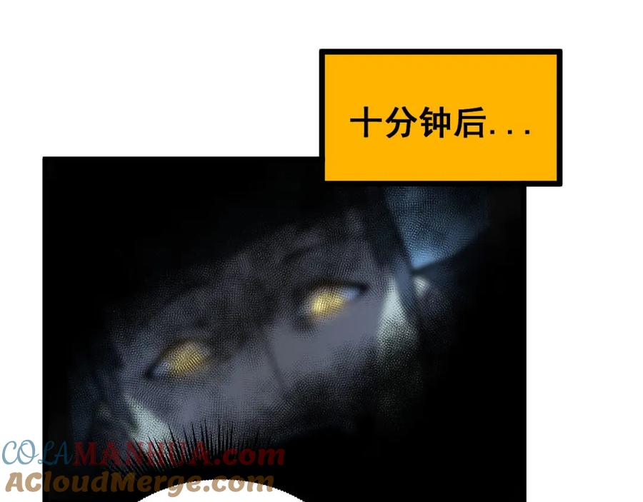 毒手巫医 第389话 犯桃花 第93页