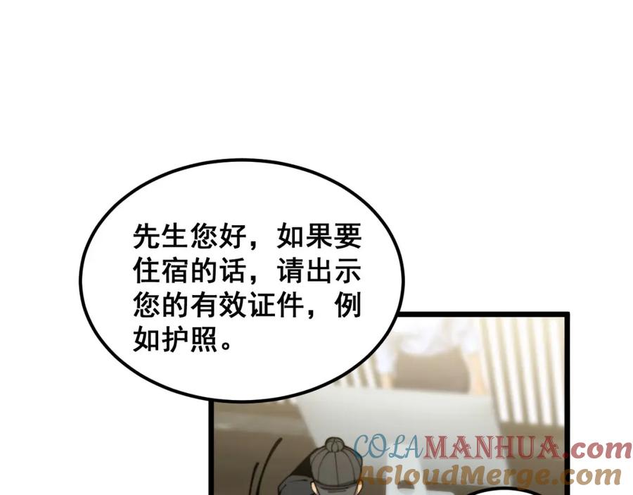 毒手巫医 第389话 犯桃花 第41页