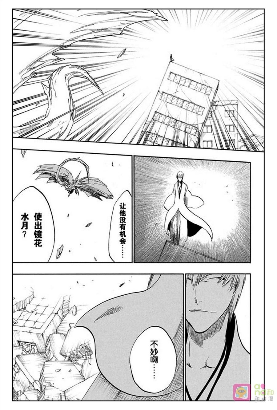 死神_境·界 第390话 第4页