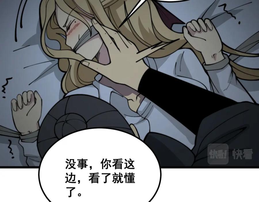 毒手巫医 第389话 犯桃花 第102页