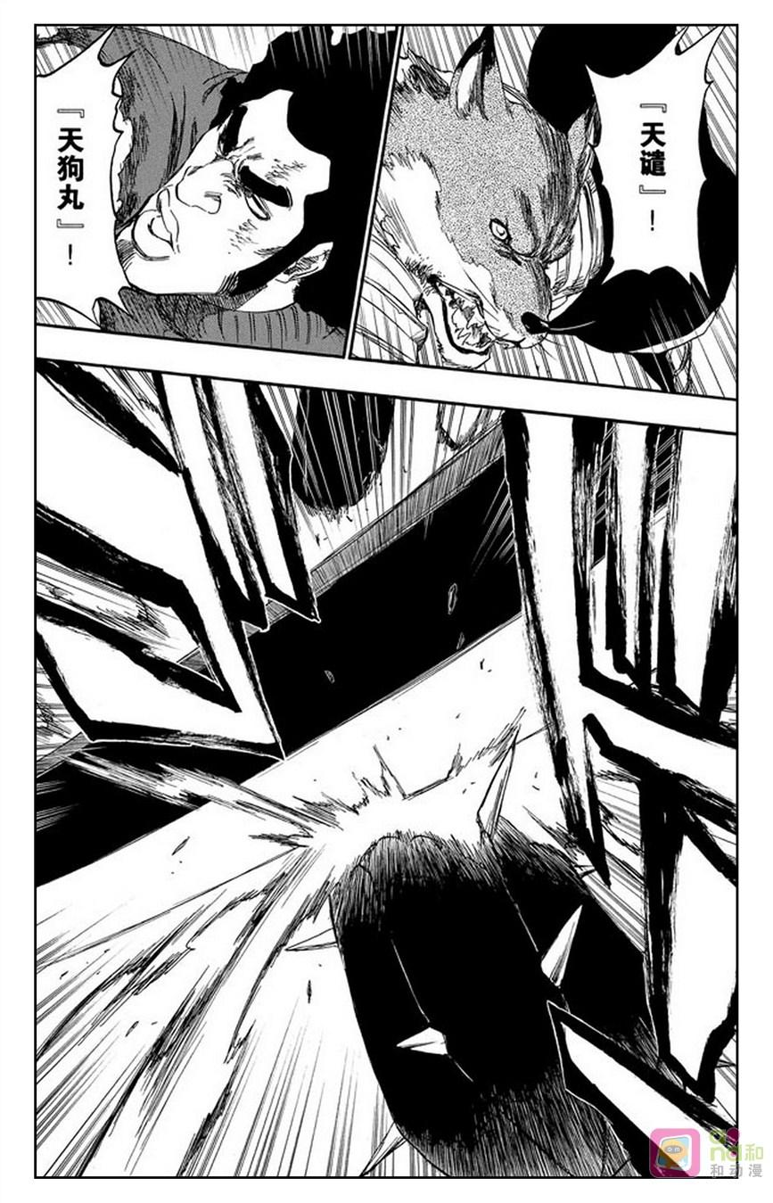 死神_境·界 第390话 第10页