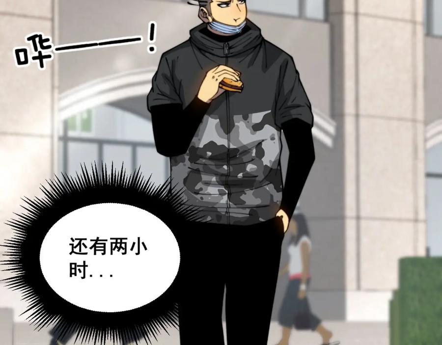 毒手巫医 第389话 犯桃花 第10页