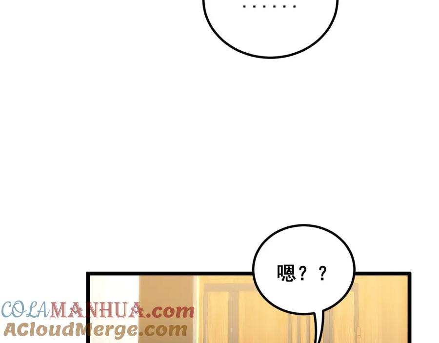 毒手巫医 第389话 犯桃花 第53页