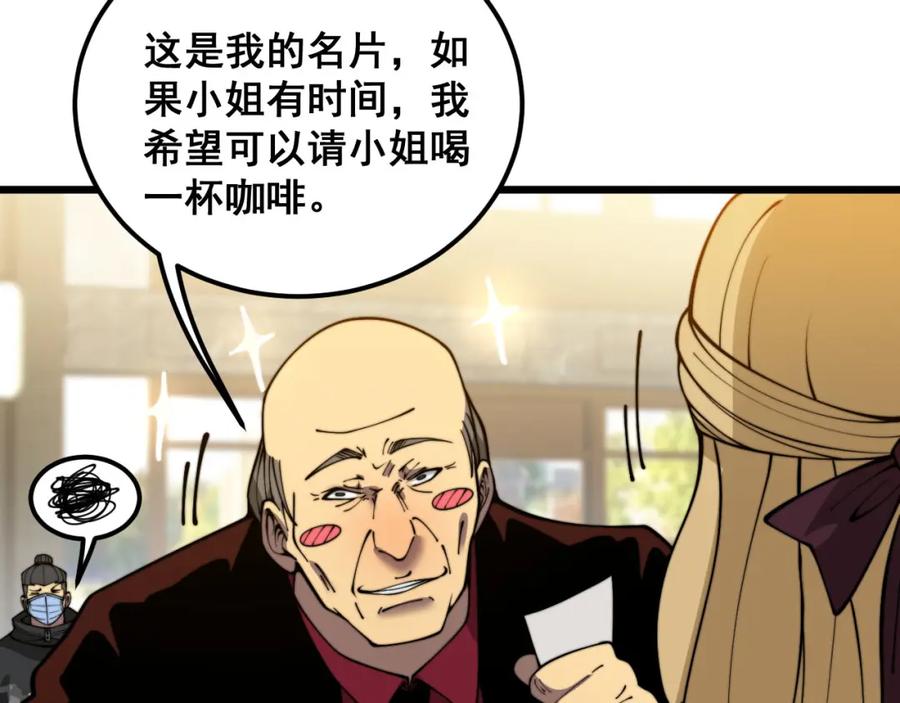 毒手巫医 第389话 犯桃花 第34页