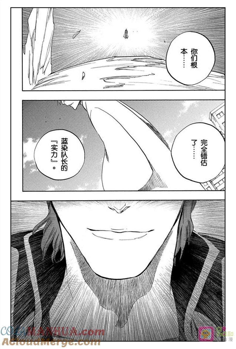 死神_境·界 第390话 第5页