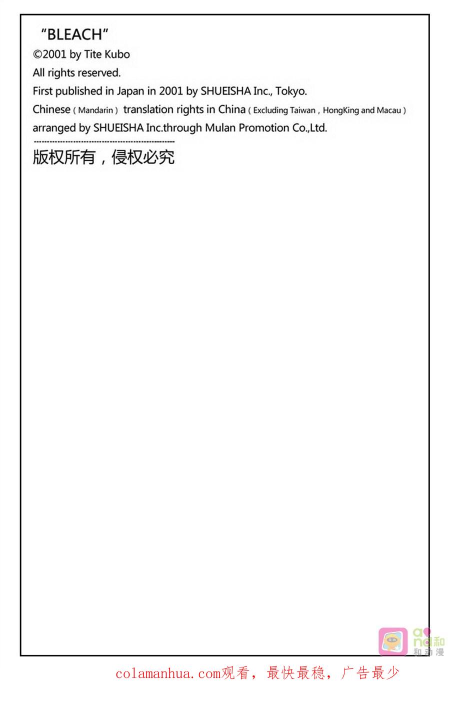 死神_境·界 第390话 第20页