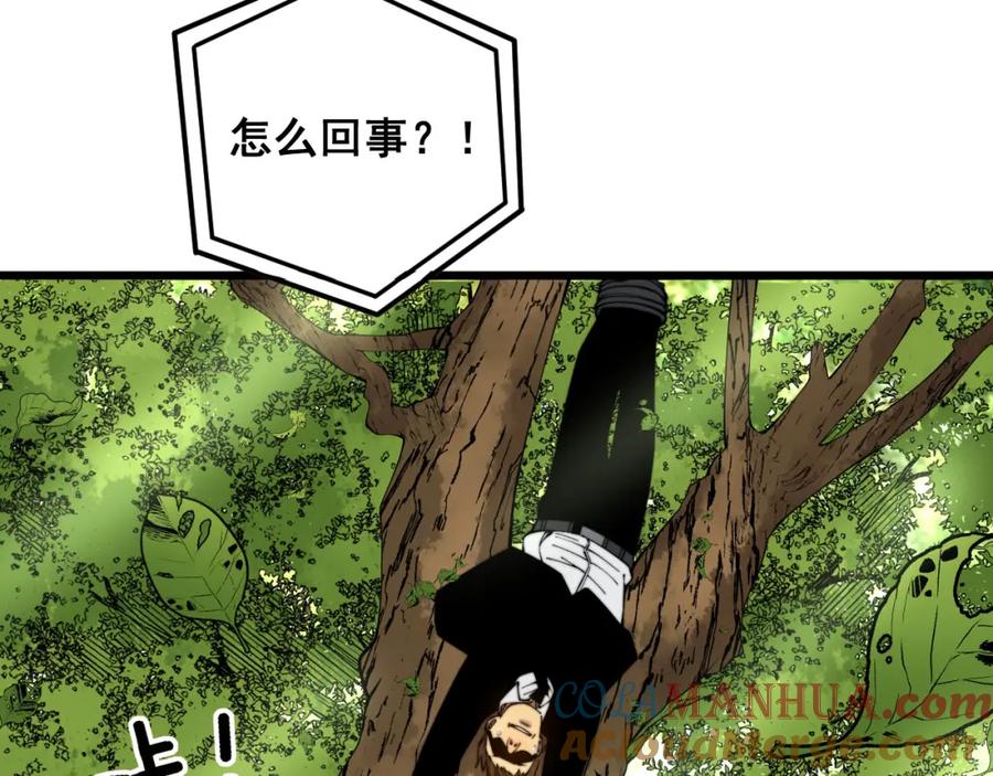 毒手巫医 第389话 犯桃花 第21页